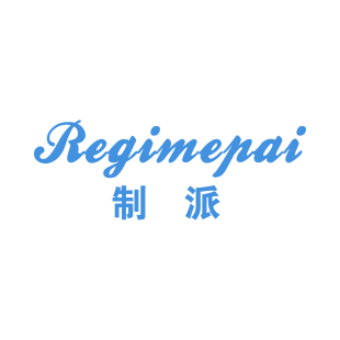 制派 REGIMEPAI商标转让