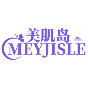 美肌岛 MEYJISLE商标转让