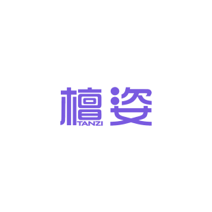 檀姿商标转让