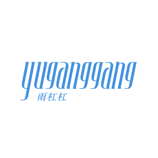 雨杠杠商标转让