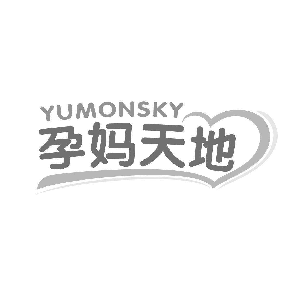 孕妈天地 YUMONSKY商标转让