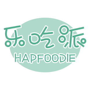 乐吃派 HAPFOODIE商标转让