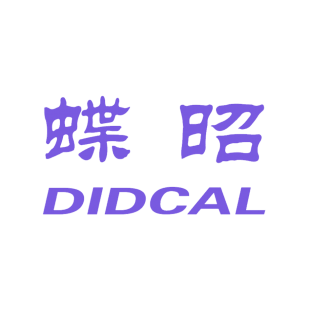 蝶昭 DIDCAL商标转让
