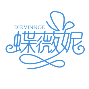 蝶薇妮  DIRVINNOE商标转让