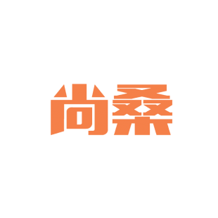 尚桑商标转让