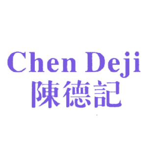 陈德记商标转让