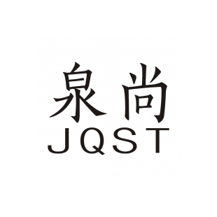 泉尚 JQST商标转让