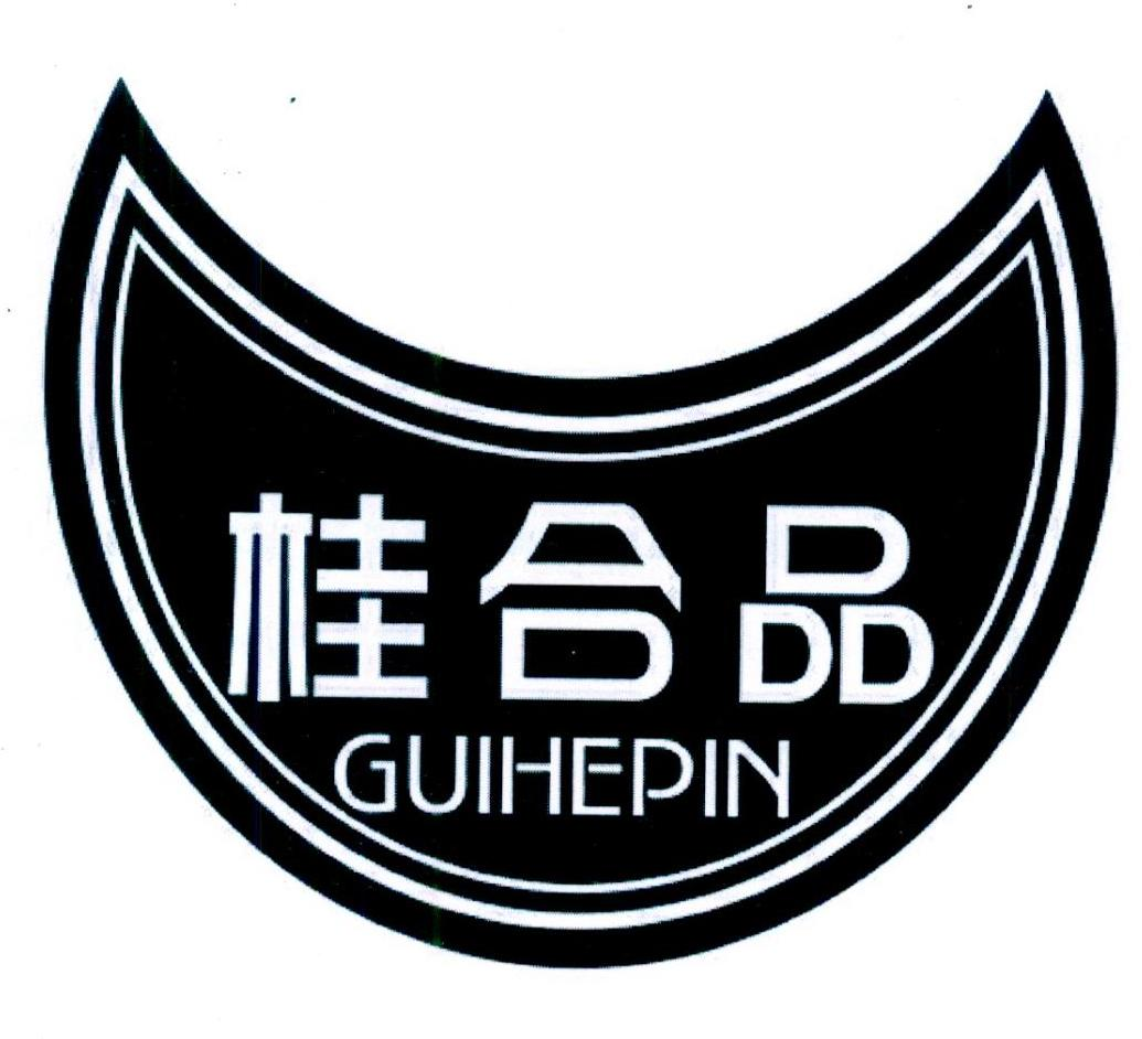 桂合品商标转让