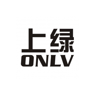 上绿 ONLV商标转让