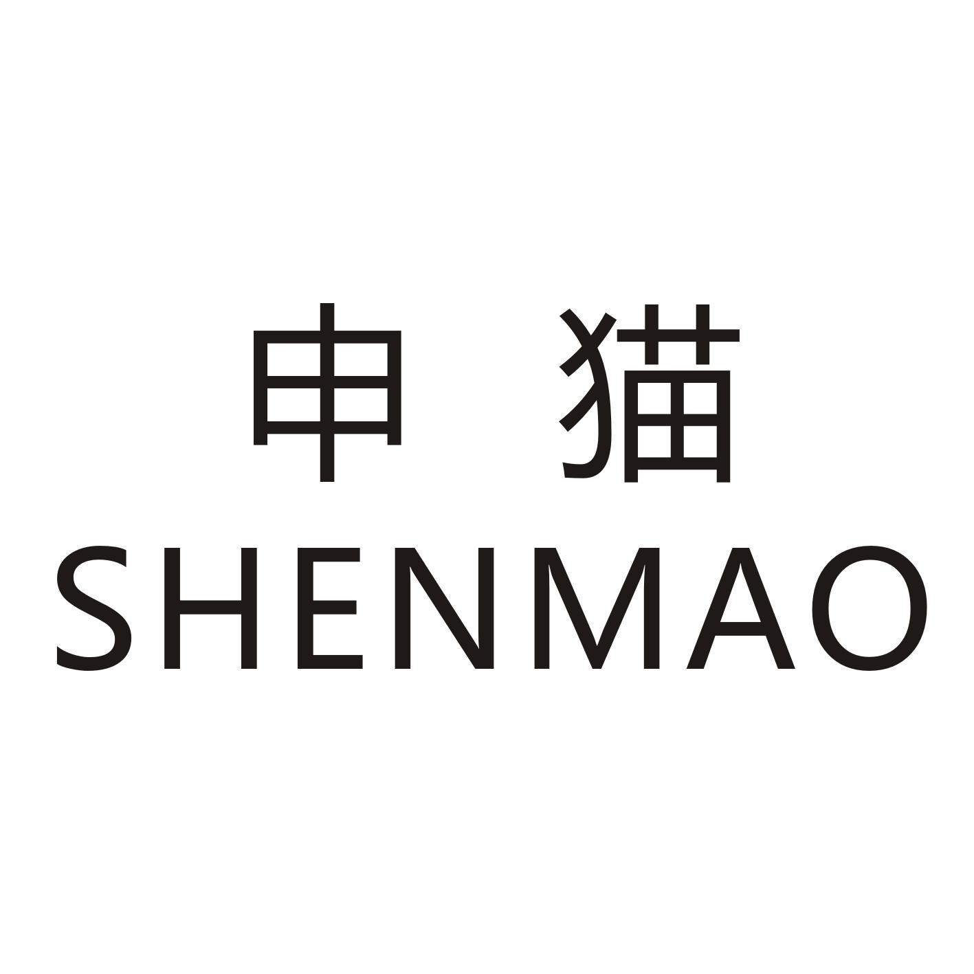 申猫商标转让