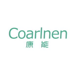 康能  COARLNEN商标转让