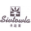 圣途莱 SIVTOWLA商标转让