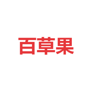 百草果商标转让