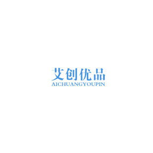 艾创优品商标转让