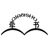 牵书商标转让