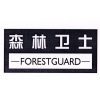 森林卫士 FORESTGUARD商标转让