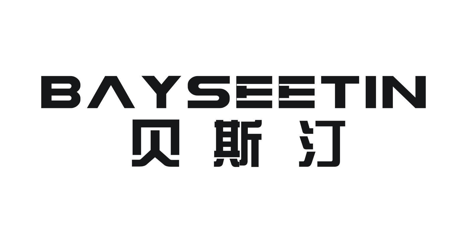 贝斯汀 BAYSEETIN商标转让