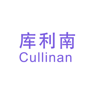 库利南  CULLINAN商标转让