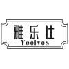 雅乐仕 YEELVES商标转让