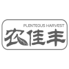 农佳丰  PLENTEOUS HARVEST商标转让