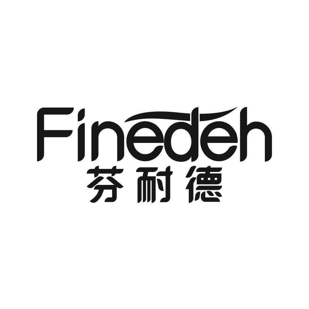 芬耐德 FINEDEH商标转让