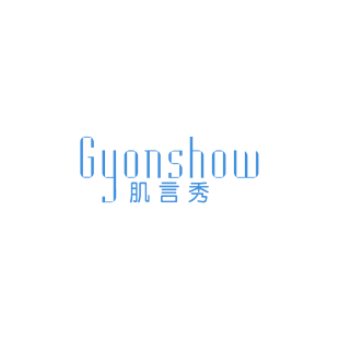 肌言秀 GYONSHOW商标转让