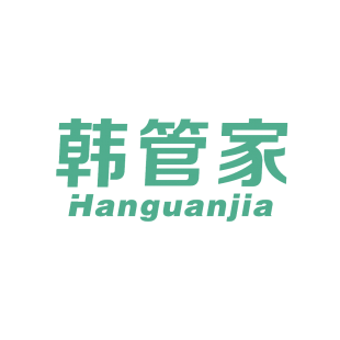 韩管家商标转让