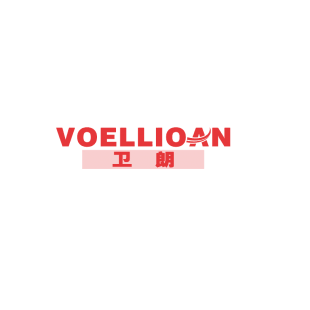 卫朗 VOELLIOAN商标转让