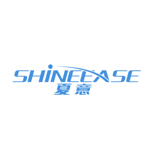 夏意 SHINEEASE商标转让