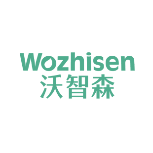 沃智森商标转让