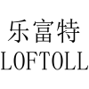 乐富特 LOFTOLL商标转让