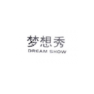 梦想秀 DREAM SHOW商标转让