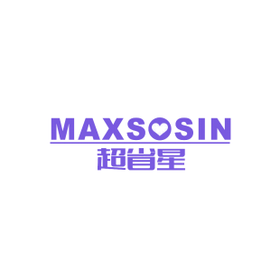 超省星 MAXSOSIN商标转让