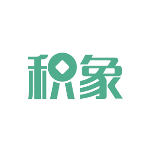 积象商标转让