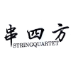 串四方 STRINGQUARTET商标转让