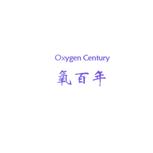 氧百年 OXYGEN  CENTURY商标转让