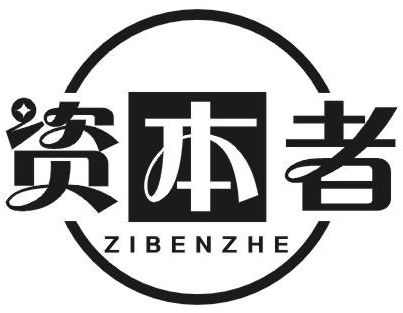 资本者商标转让