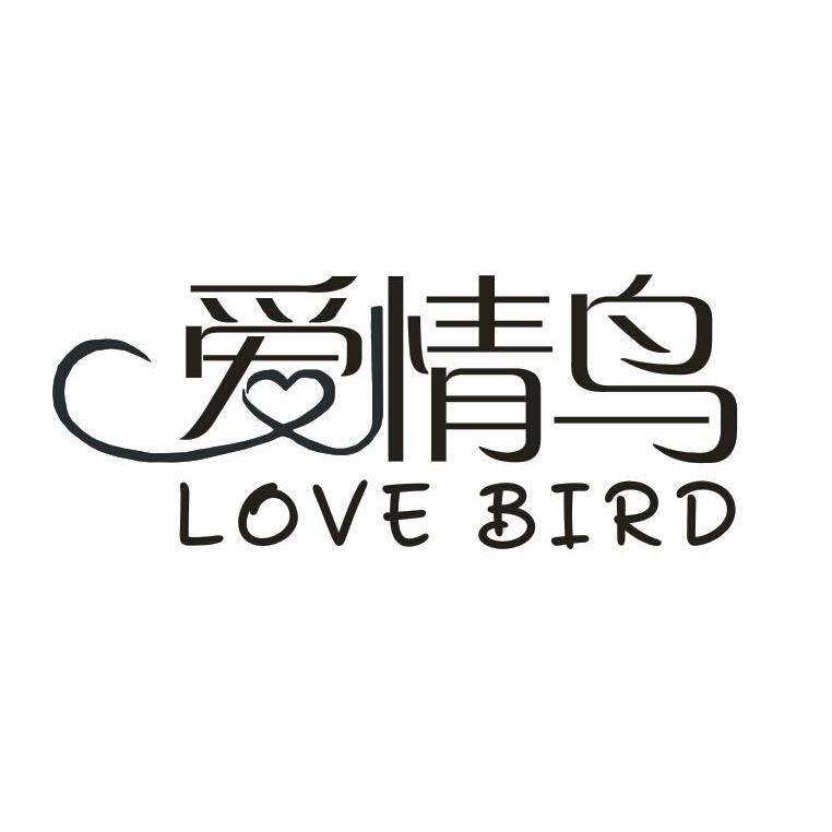 爱情鸟  LOVE BIRD商标转让