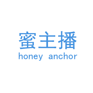 蜜主播 HONEY ANCHOR商标转让