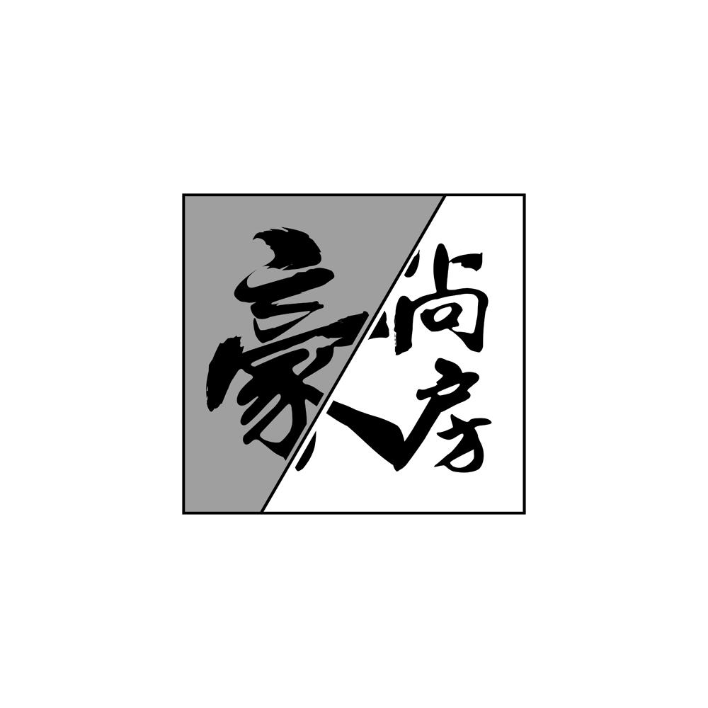 豪尚房商标转让