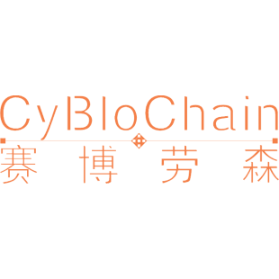 赛博劳森 CYBLOCHAIN商标转让