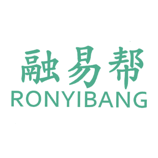 融易帮 RONYIBANG商标转让