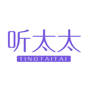 听太太商标转让