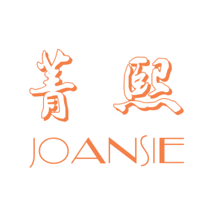 菁熙 JOANSIE商标转让