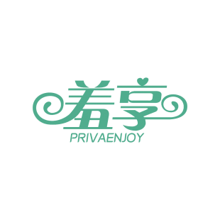 羞享 PRIVAENJOY商标转让