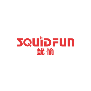 鱿愉 SQUIDFUN商标转让