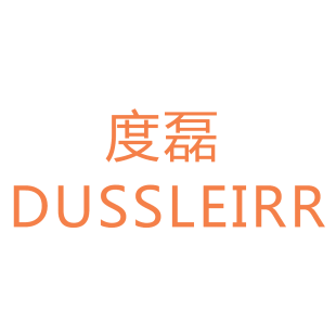 度磊 DUSSLEIRR商标转让