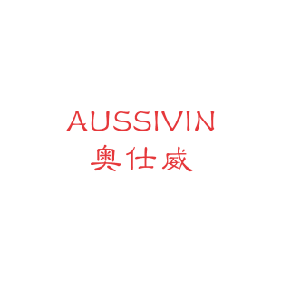 奥仕威 AUSSIVIN商标转让