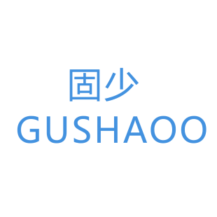 固少 GUSHAOO商标转让