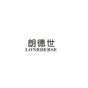 朗德世 LONRDERSE商标转让